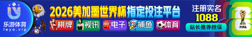 乐游体育